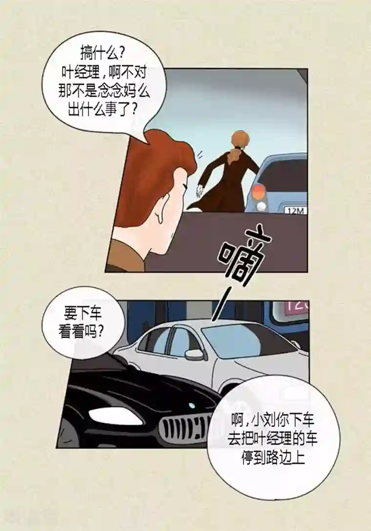 猫王子第47话 我等你