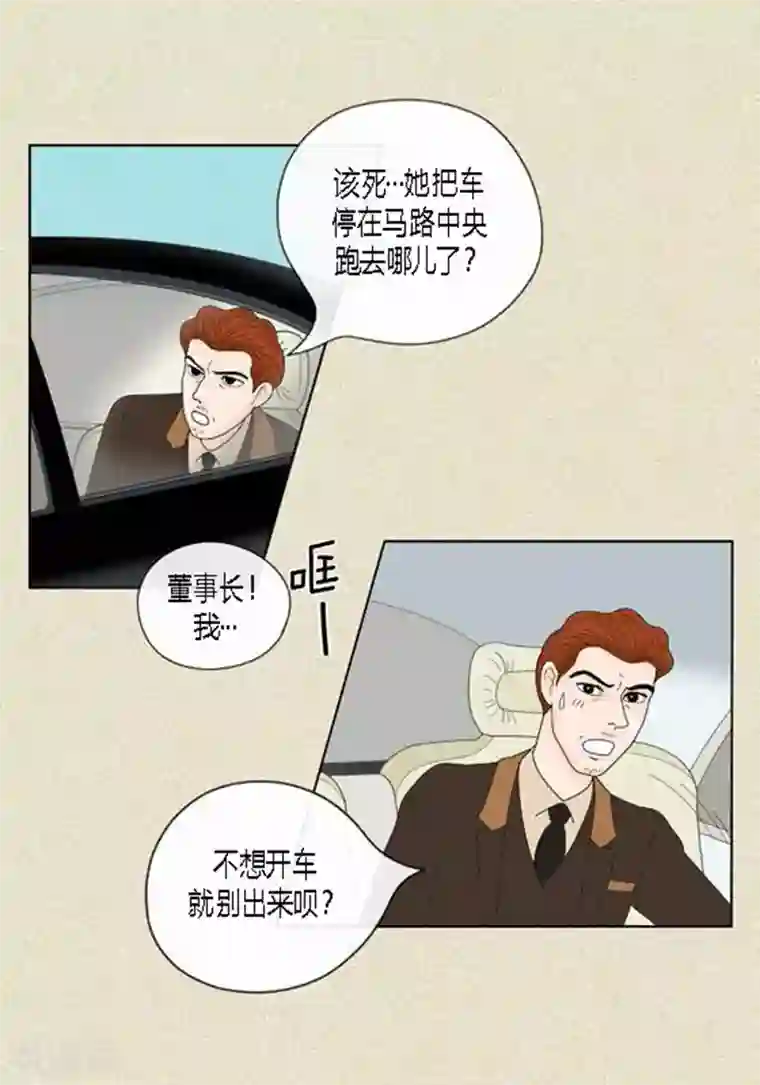 猫王子第47话 我等你