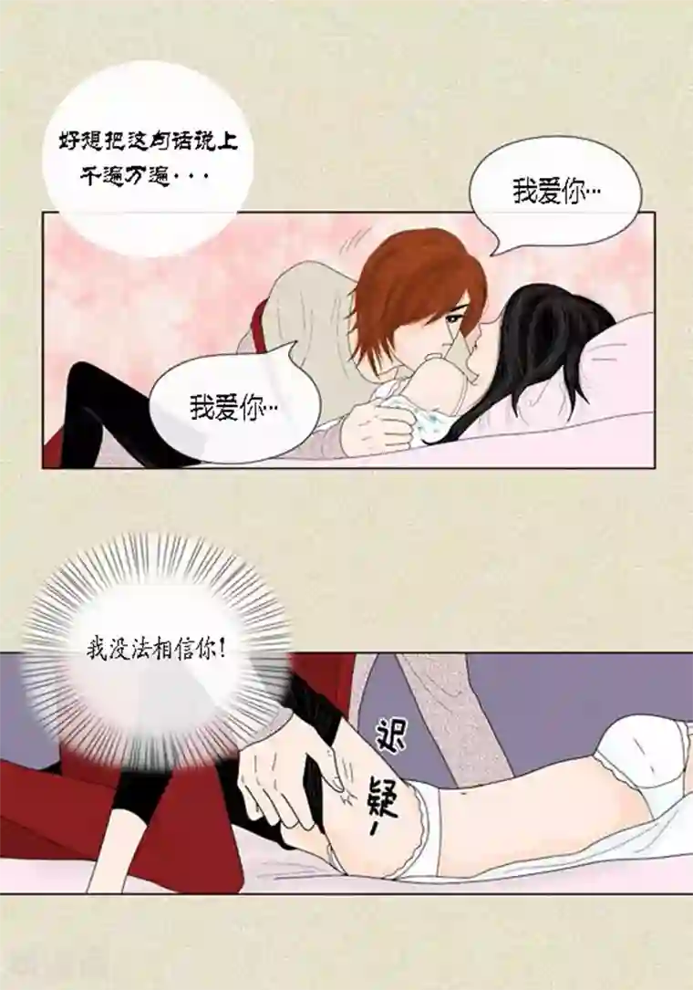 猫王子第47话 我等你