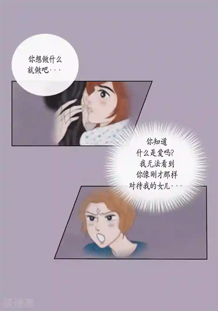 猫王子第47话 我等你