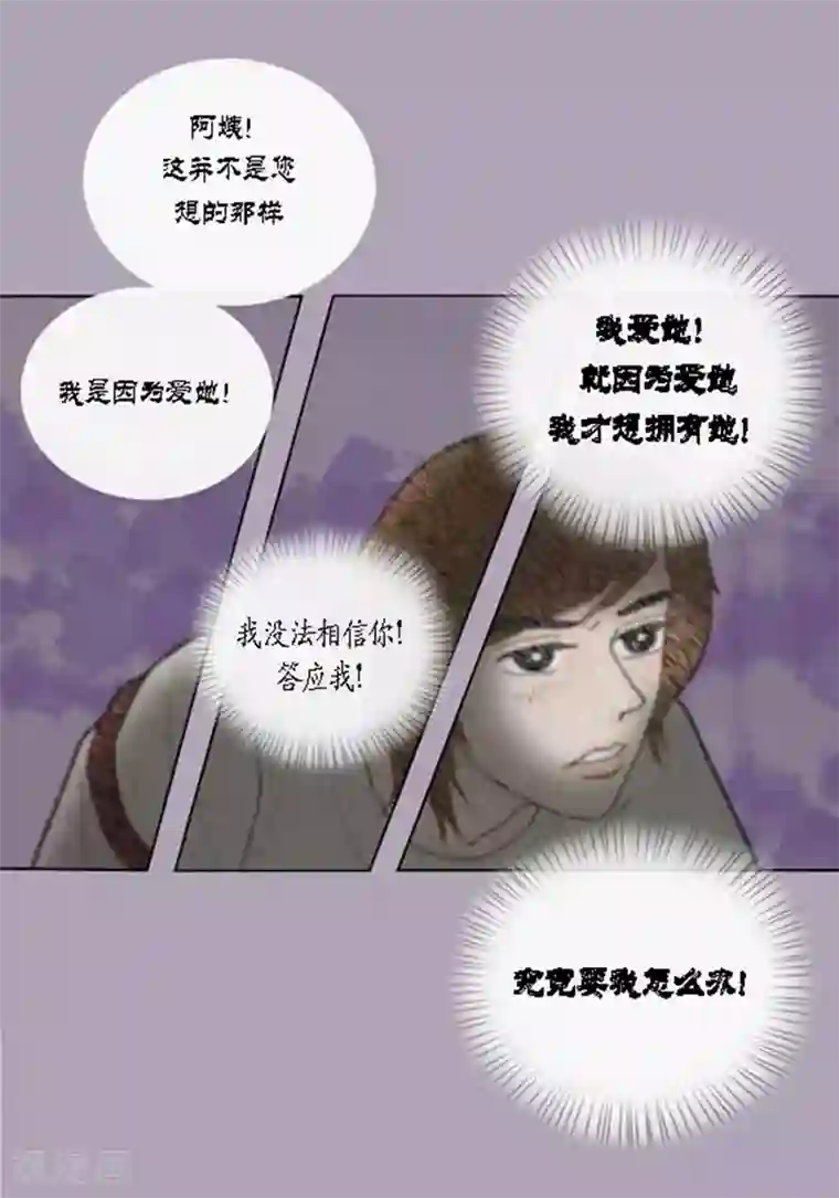 猫王子第47话 我等你