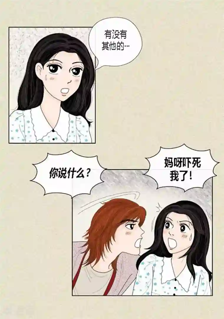 猫王子第48话 妈妈的心事