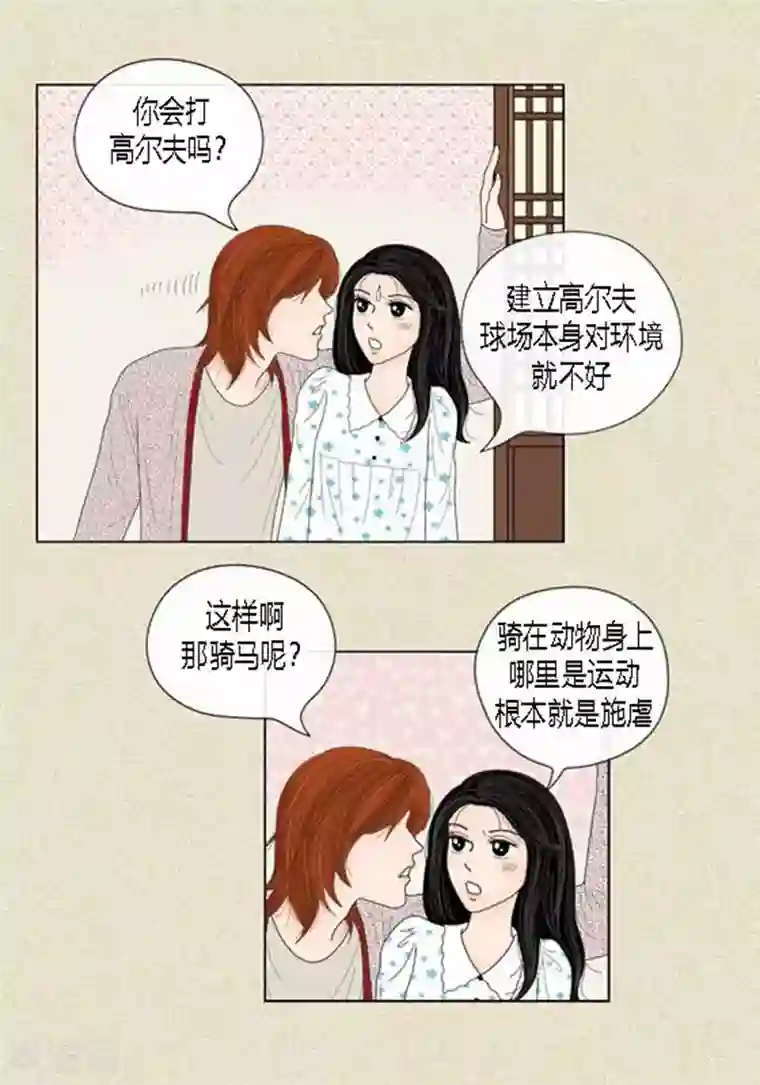 猫王子第48话 妈妈的心事