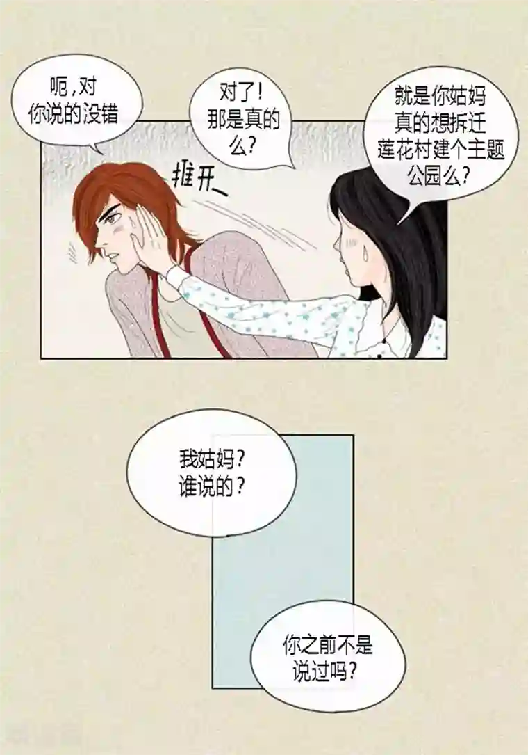 猫王子第48话 妈妈的心事