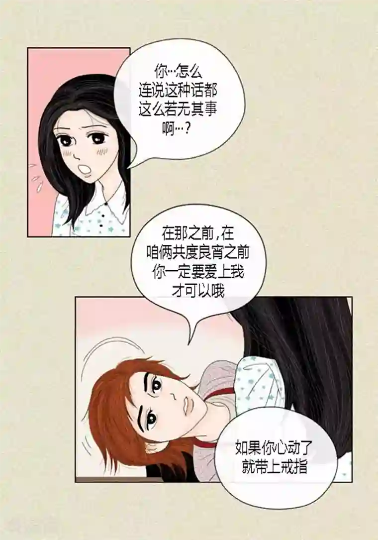 猫王子第48话 妈妈的心事