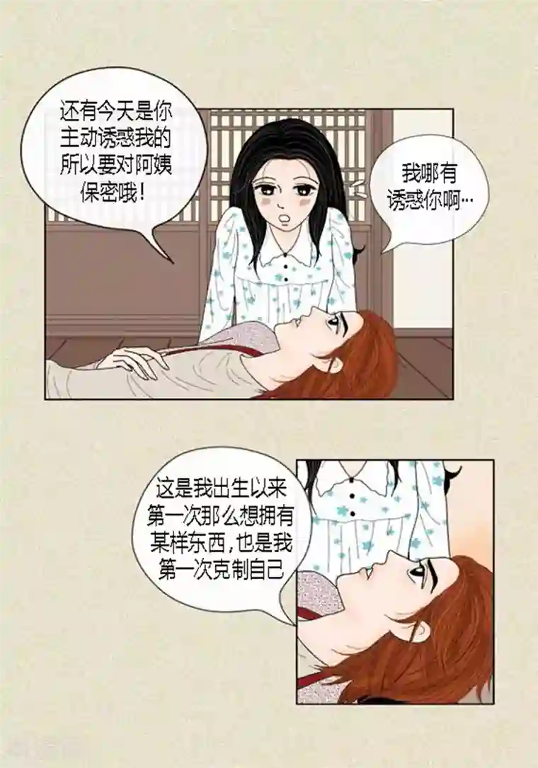 猫王子第48话 妈妈的心事