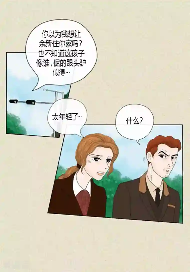 猫王子第48话 妈妈的心事