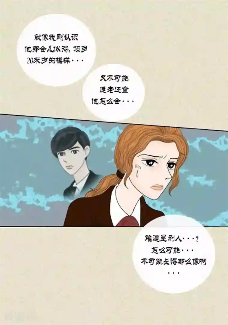 猫王子第48话 妈妈的心事