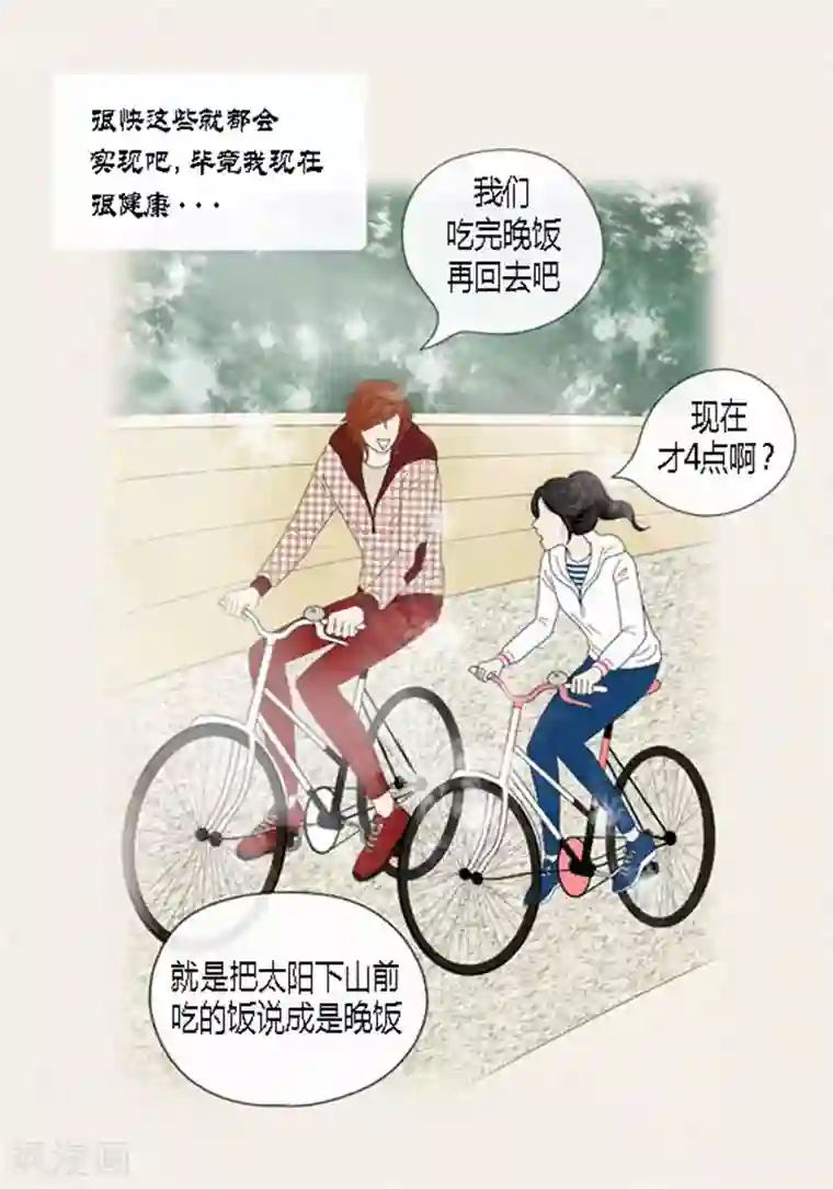 猫王子第48话 妈妈的心事