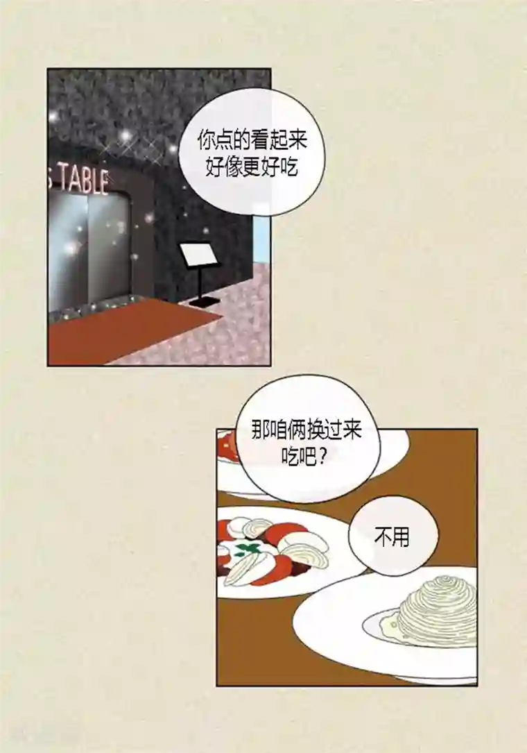 猫王子第48话 妈妈的心事