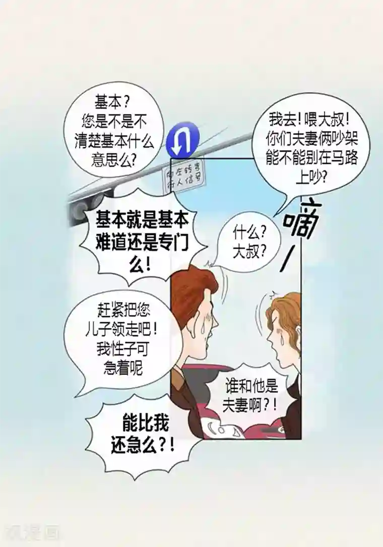 猫王子第48话 妈妈的心事