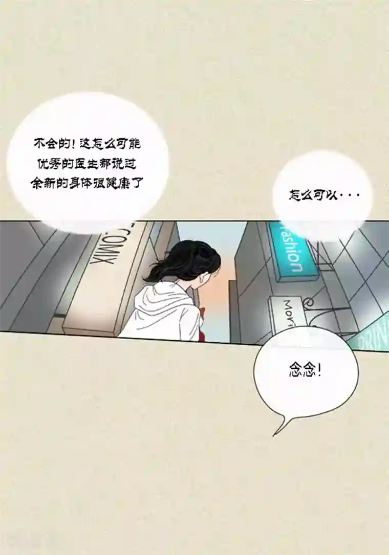 猫王子第49话 他回来了