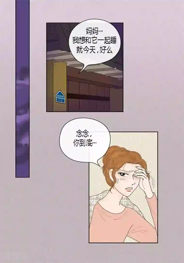 猫王子第49话 他回来了