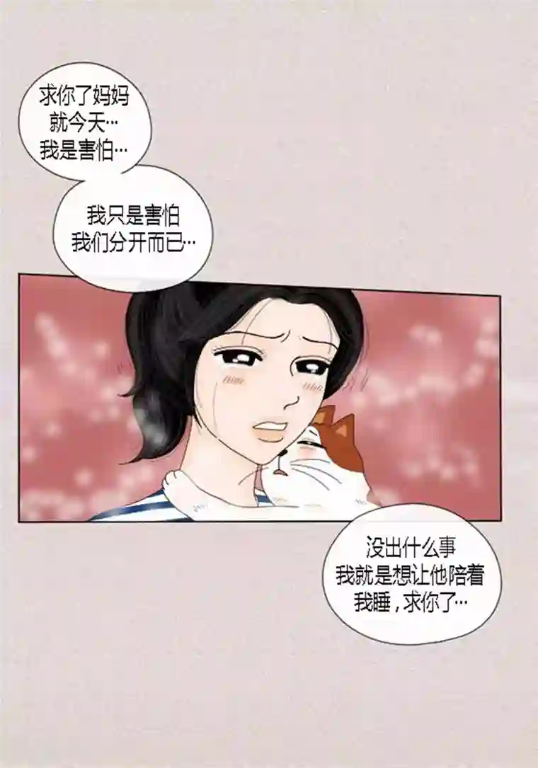 猫王子第49话 他回来了