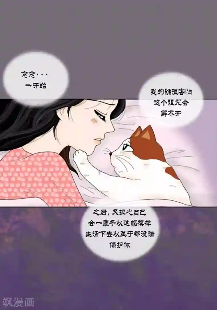 猫王子第49话 他回来了