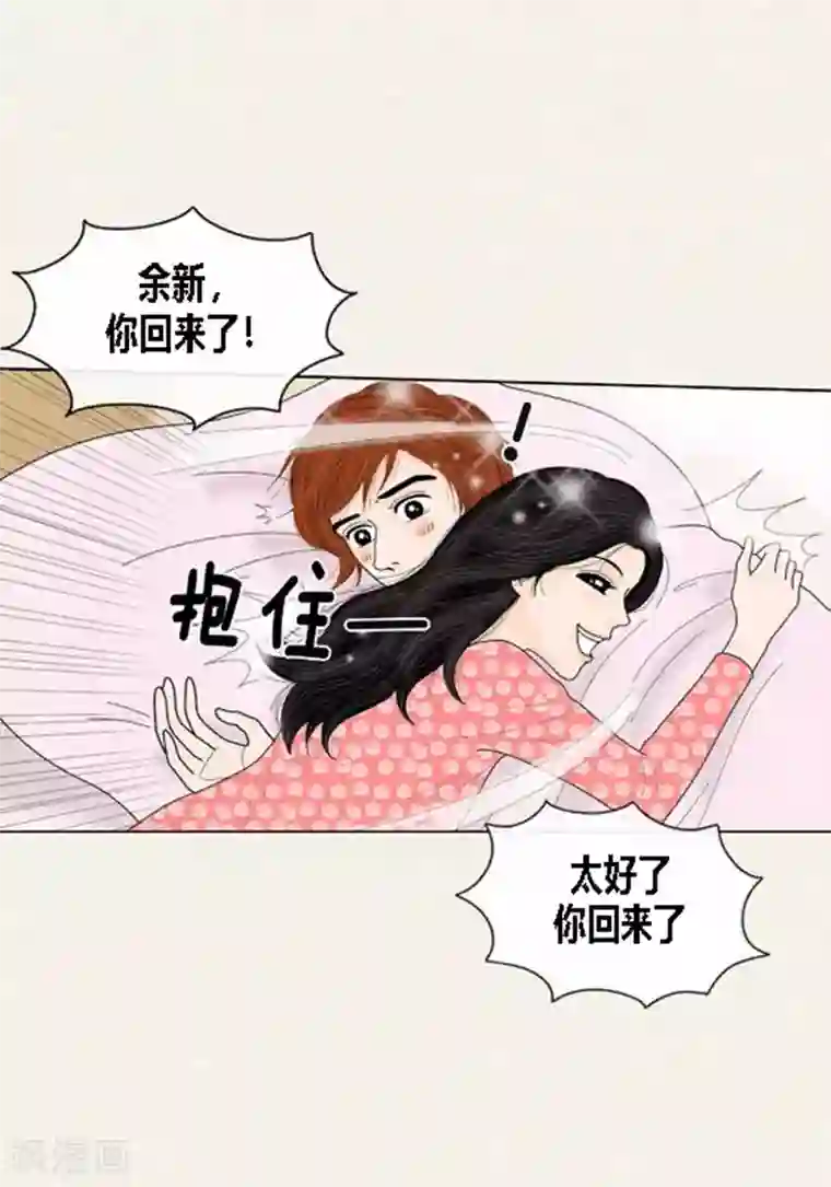 猫王子第49话 他回来了