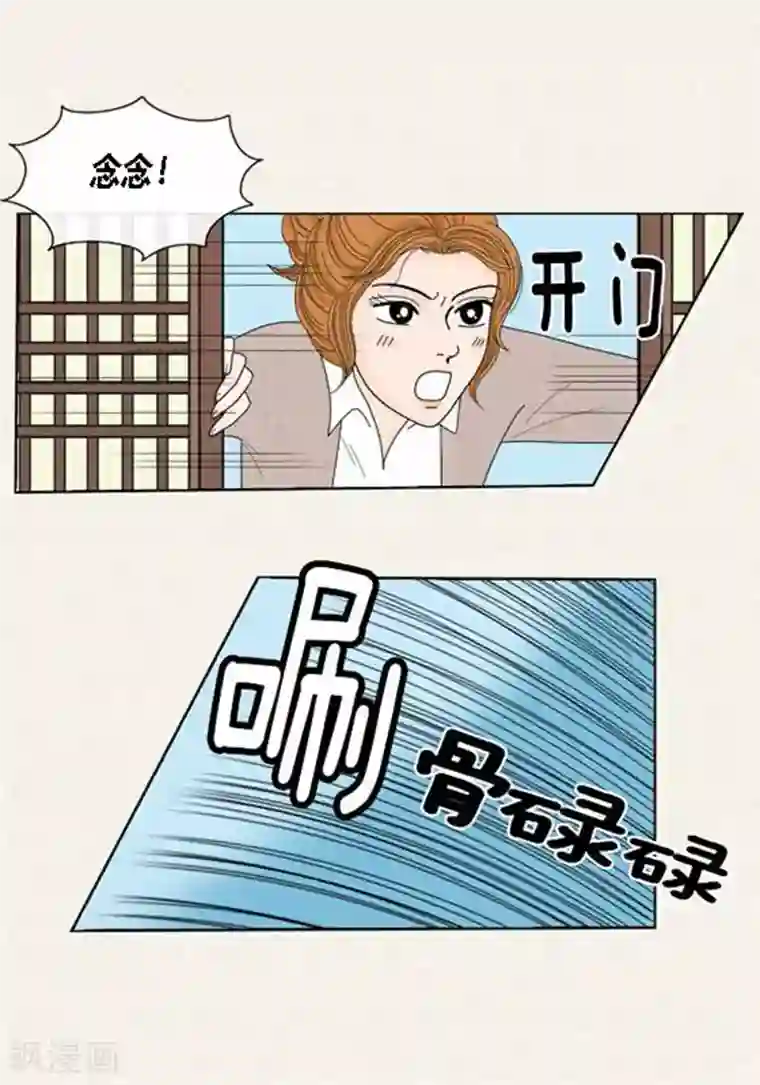 猫王子第49话 他回来了