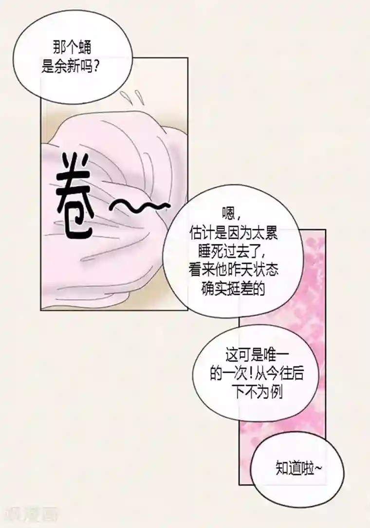 猫王子第49话 他回来了