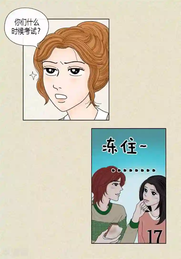 猫王子第49话 他回来了