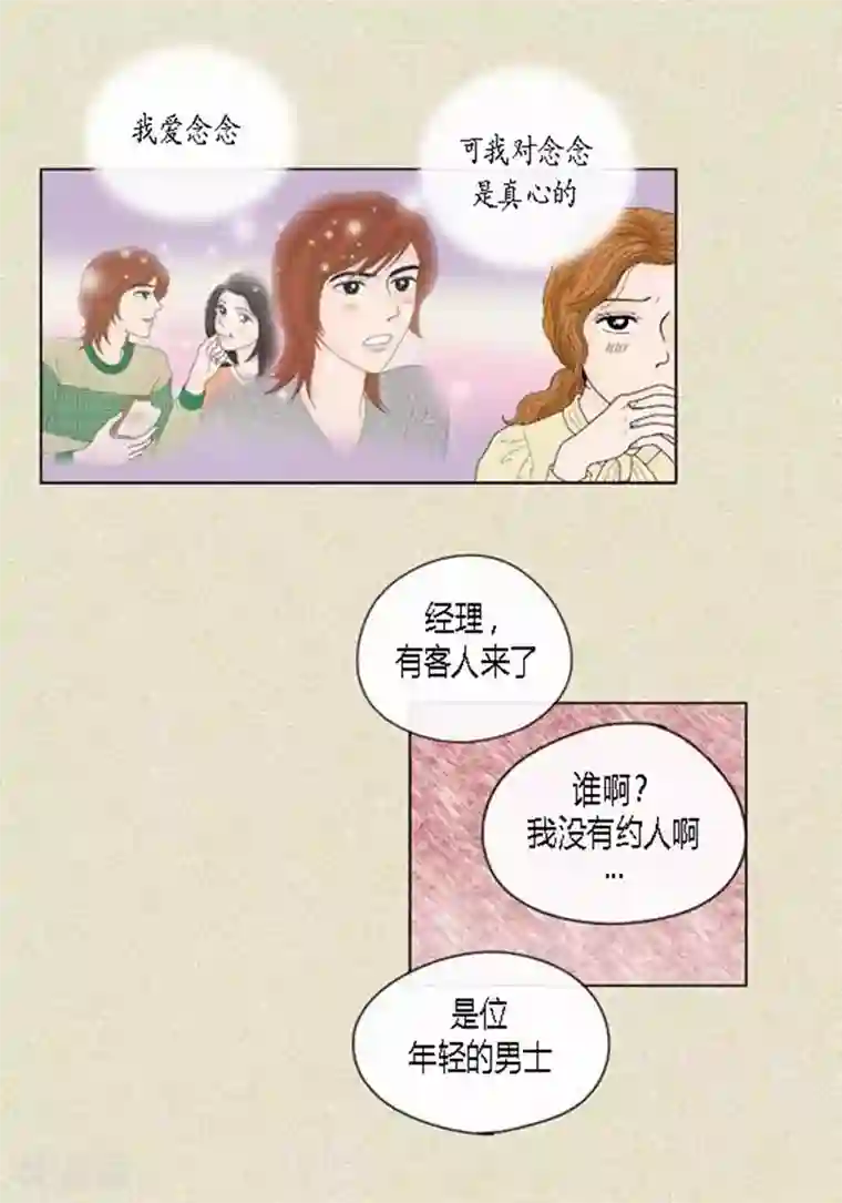 猫王子第49话 他回来了