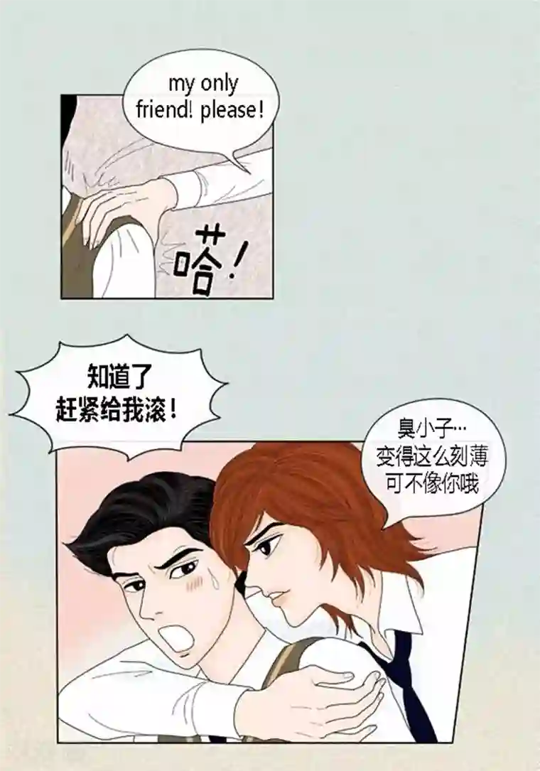 猫王子第50话 想去相信