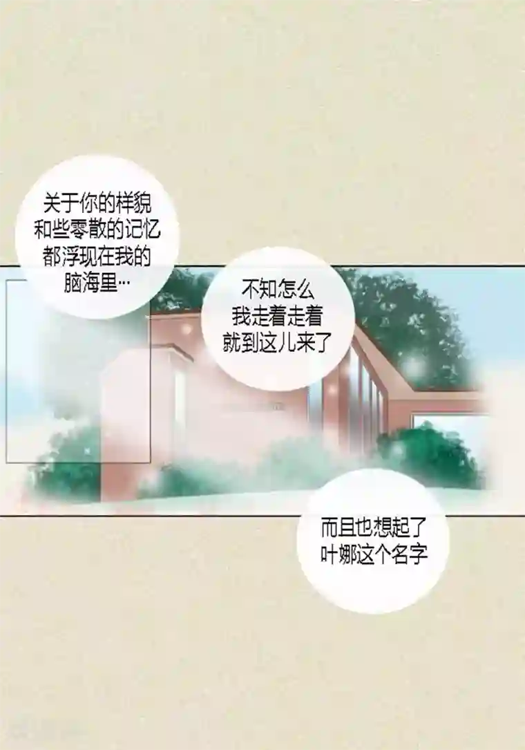 猫王子第50话 想去相信