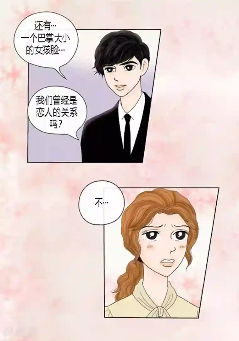 猫王子第50话 想去相信