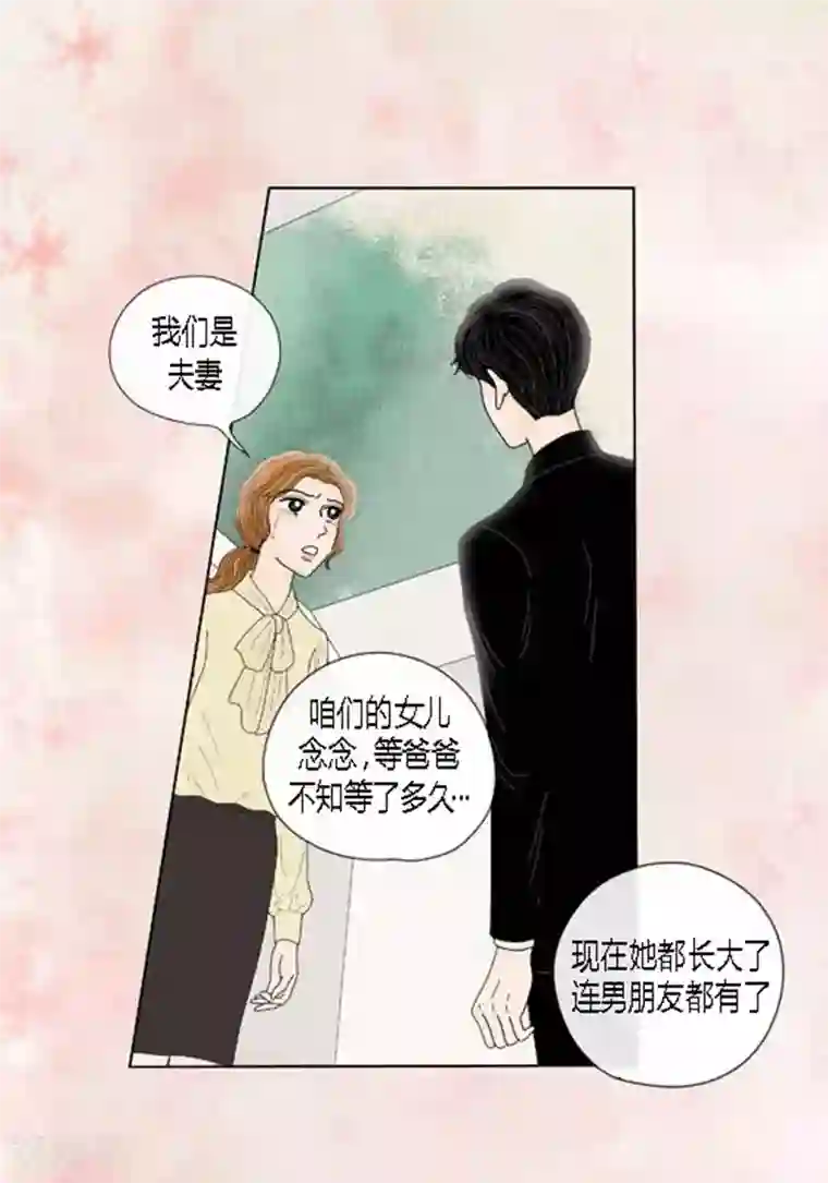 猫王子第50话 想去相信