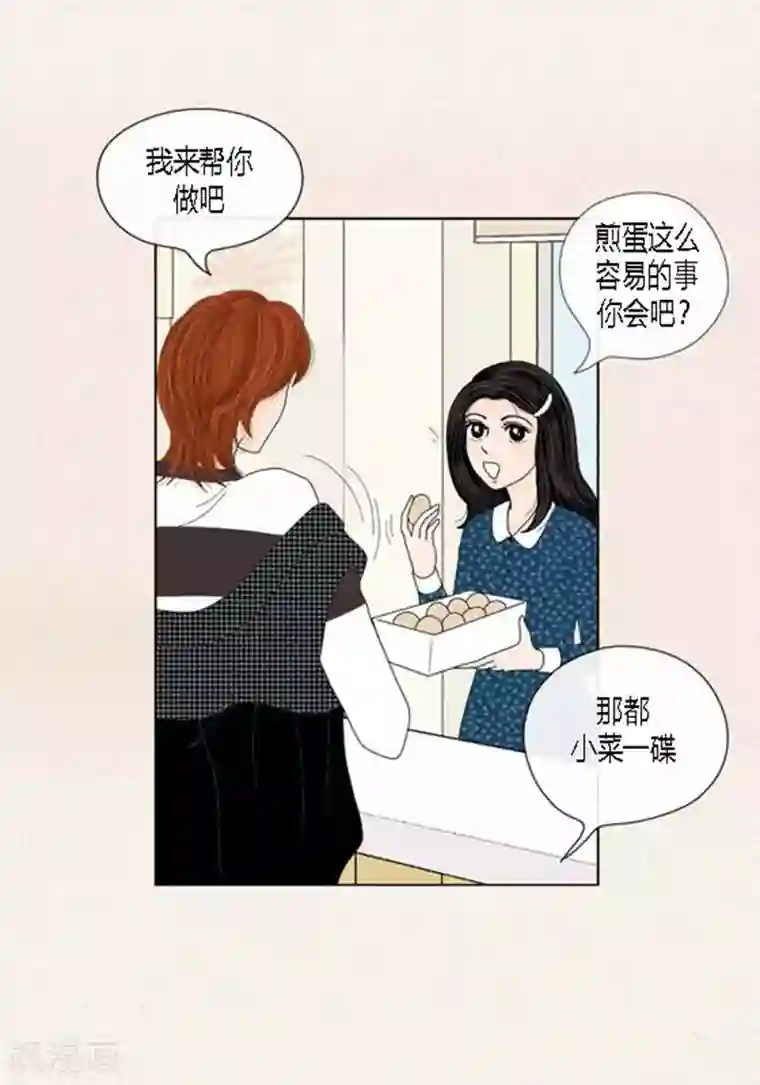 猫王子第50话 想去相信