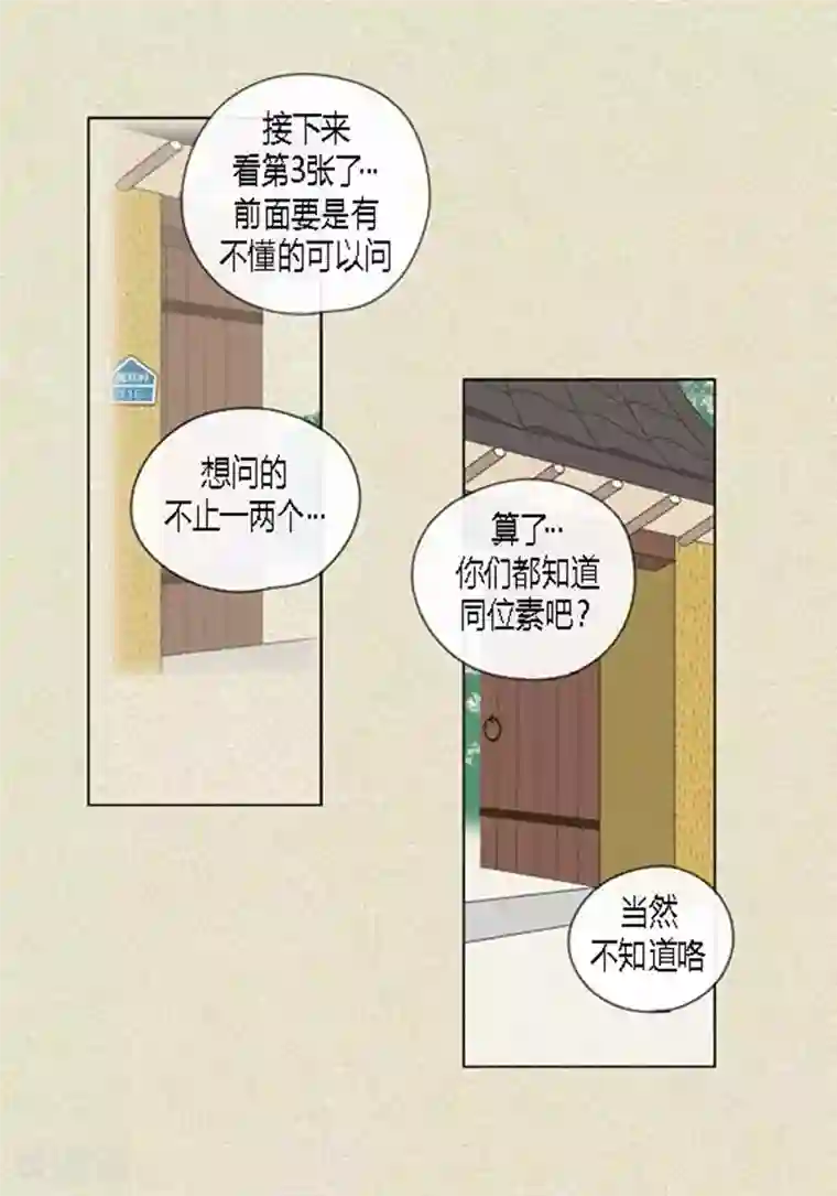 猫王子第50话 想去相信