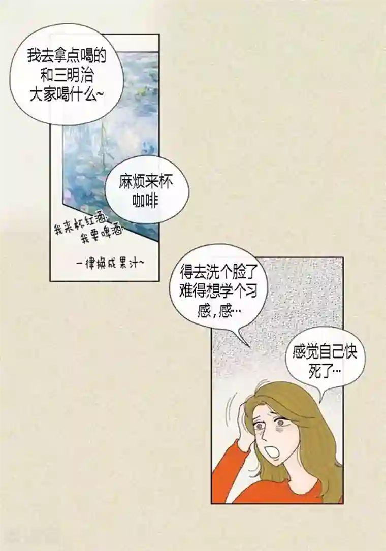 猫王子第50话 想去相信