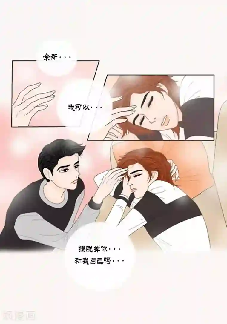 猫王子第50话 想去相信