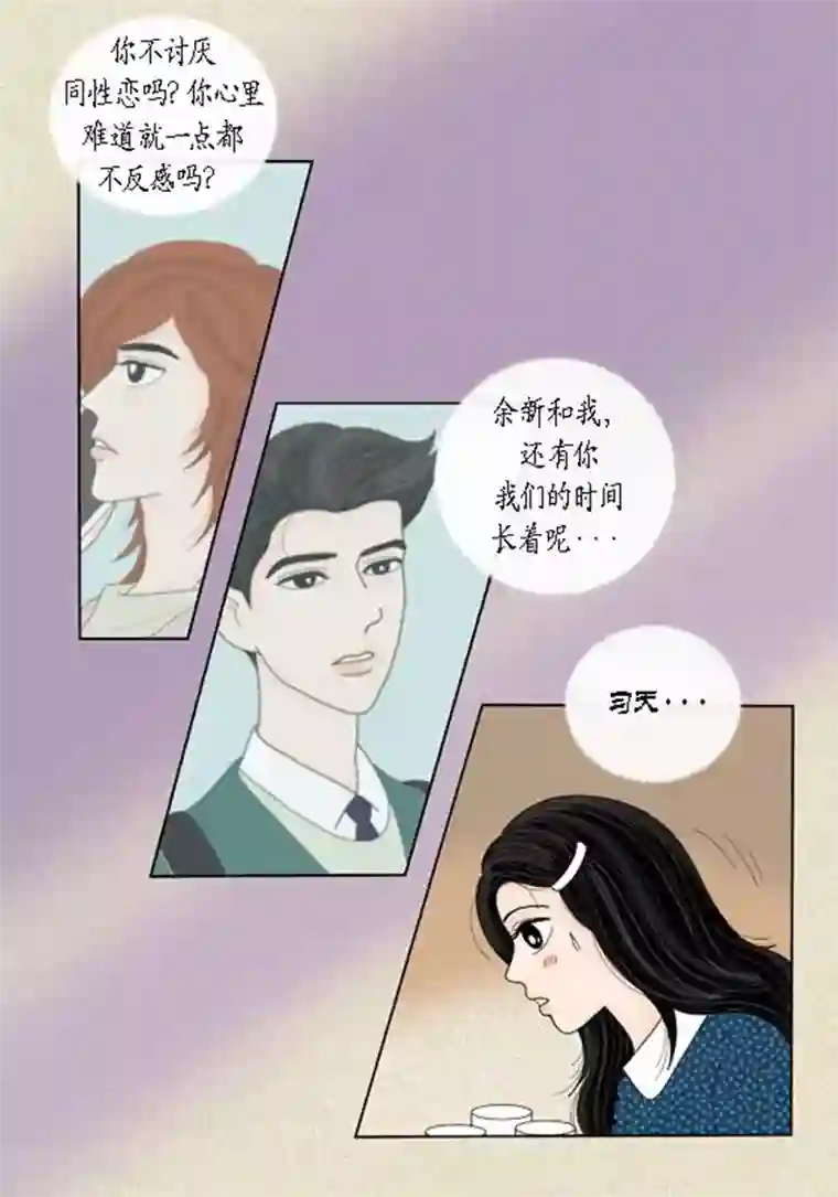 猫王子第50话 想去相信