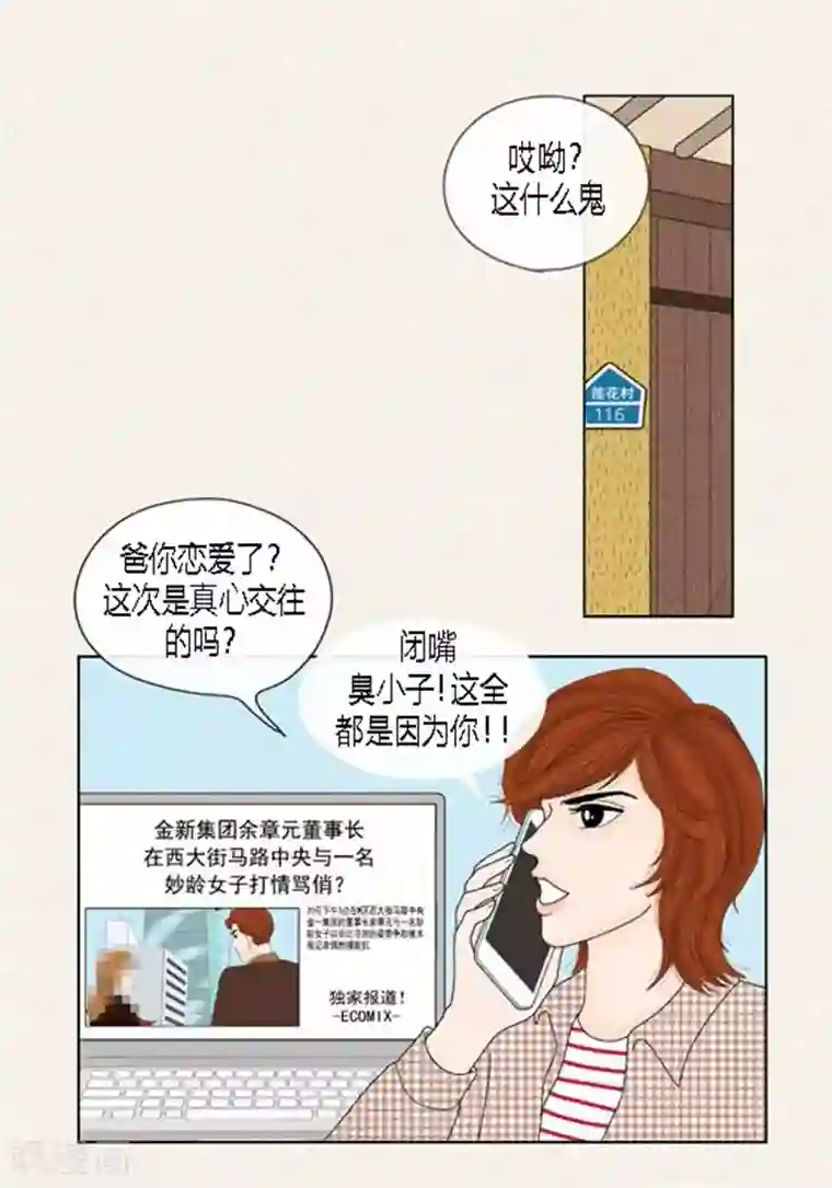 猫王子第51话 不要消失