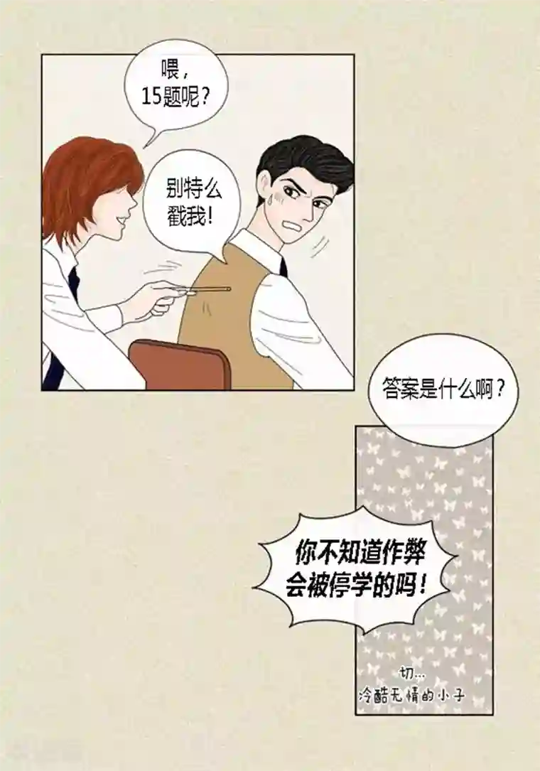 猫王子第51话 不要消失