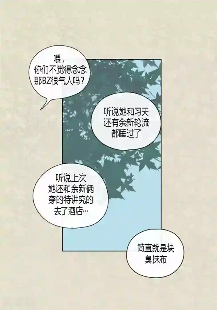 猫王子第51话 不要消失