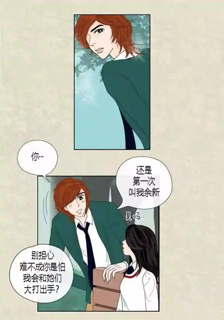 猫王子第51话 不要消失