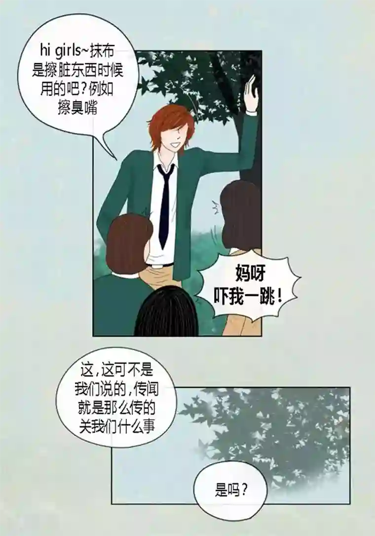 猫王子第51话 不要消失