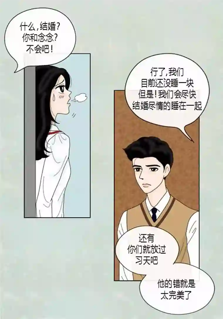 猫王子第51话 不要消失