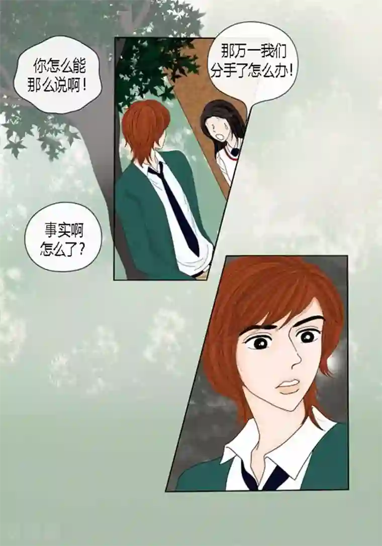 猫王子第51话 不要消失