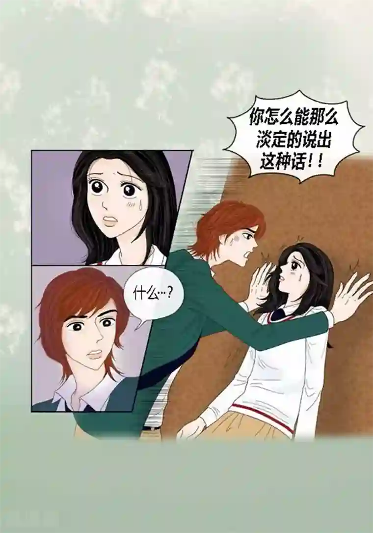 猫王子第51话 不要消失