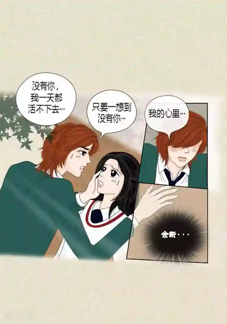 猫王子第51话 不要消失