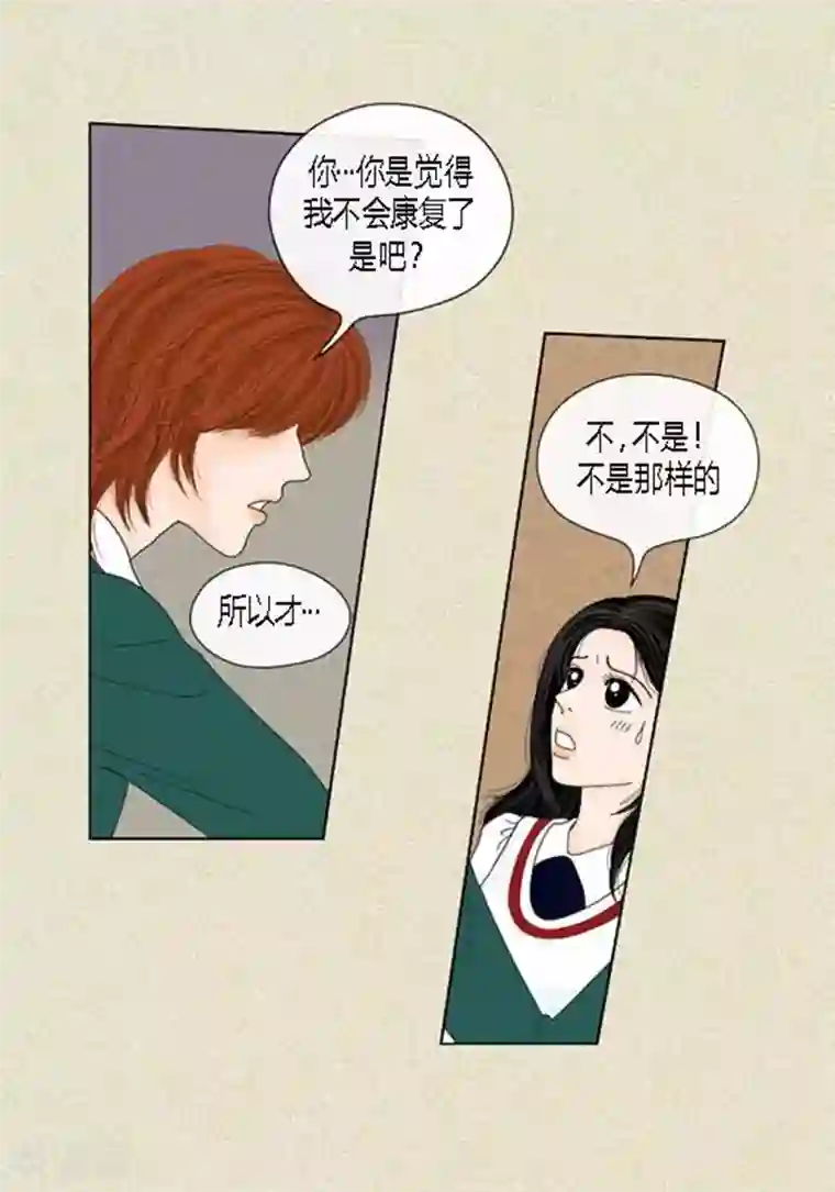 猫王子第51话 不要消失