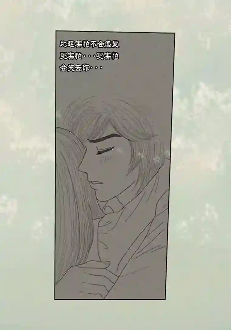 猫王子第51话 不要消失