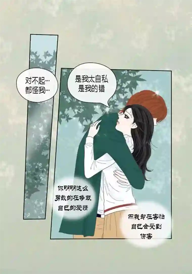 猫王子第51话 不要消失