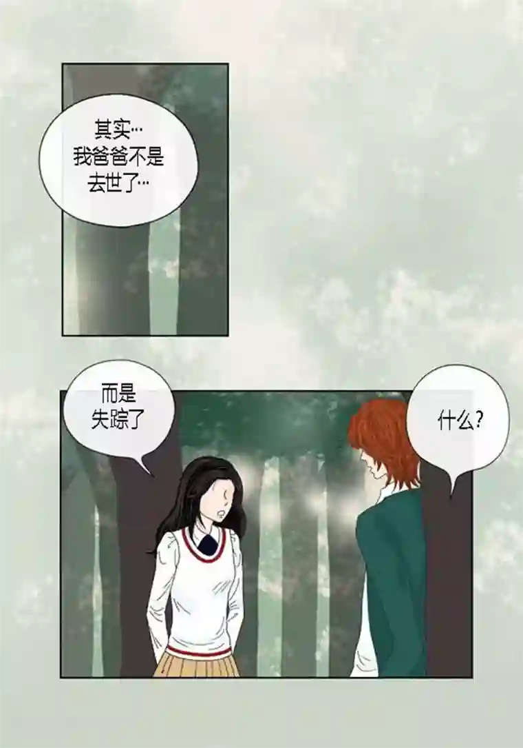 猫王子第51话 不要消失