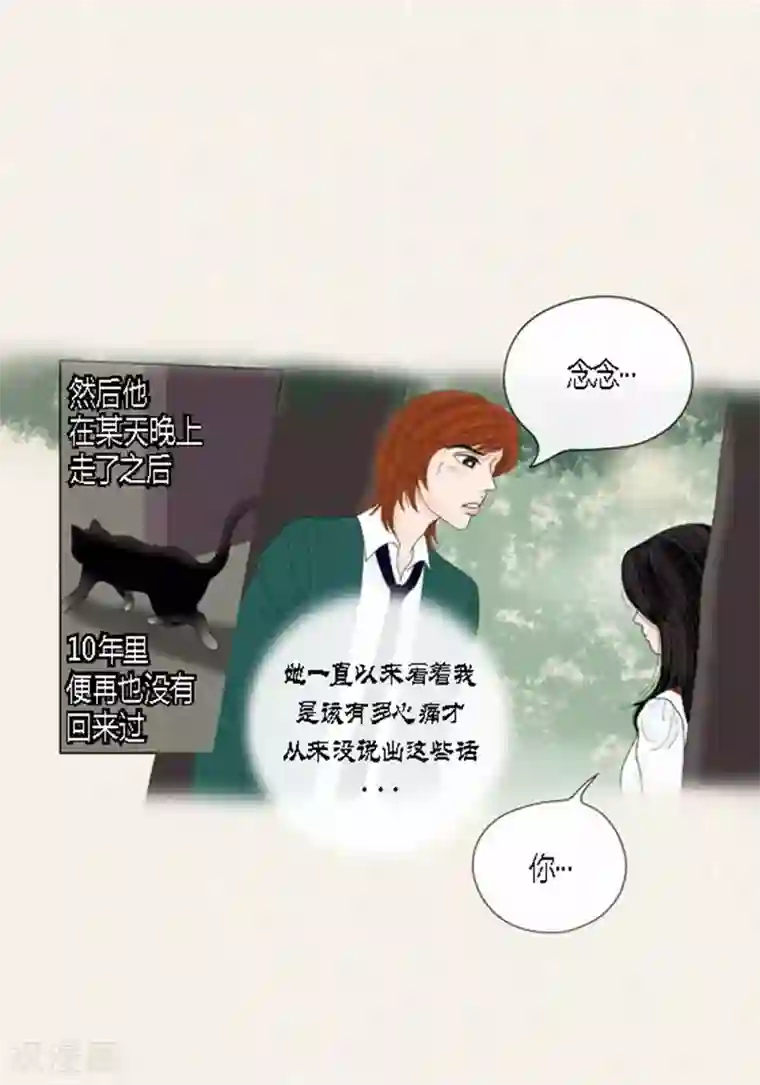 猫王子第51话 不要消失