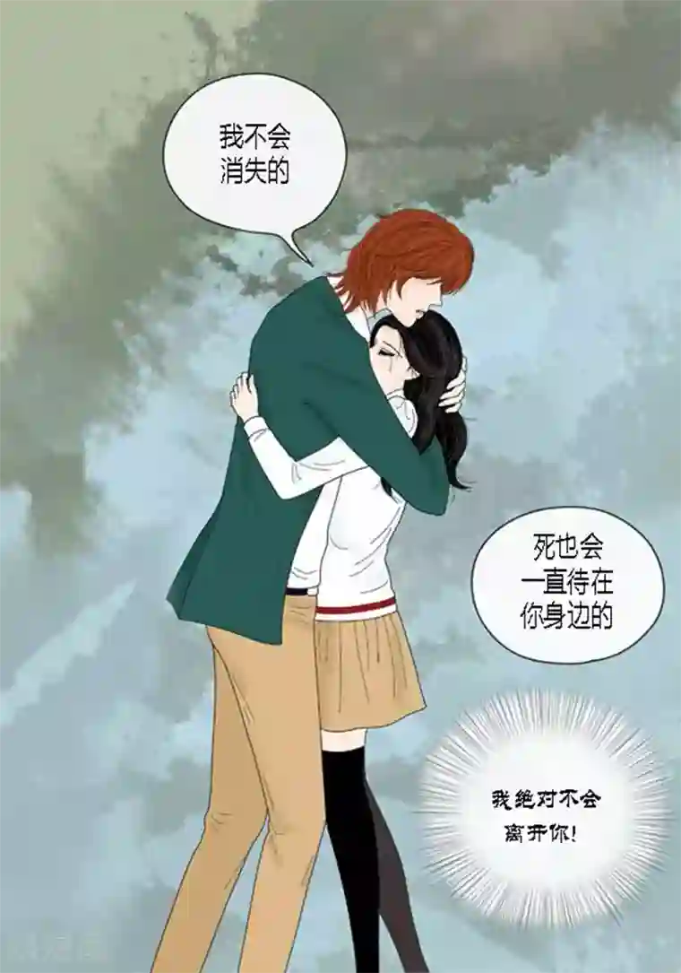 猫王子第51话 不要消失