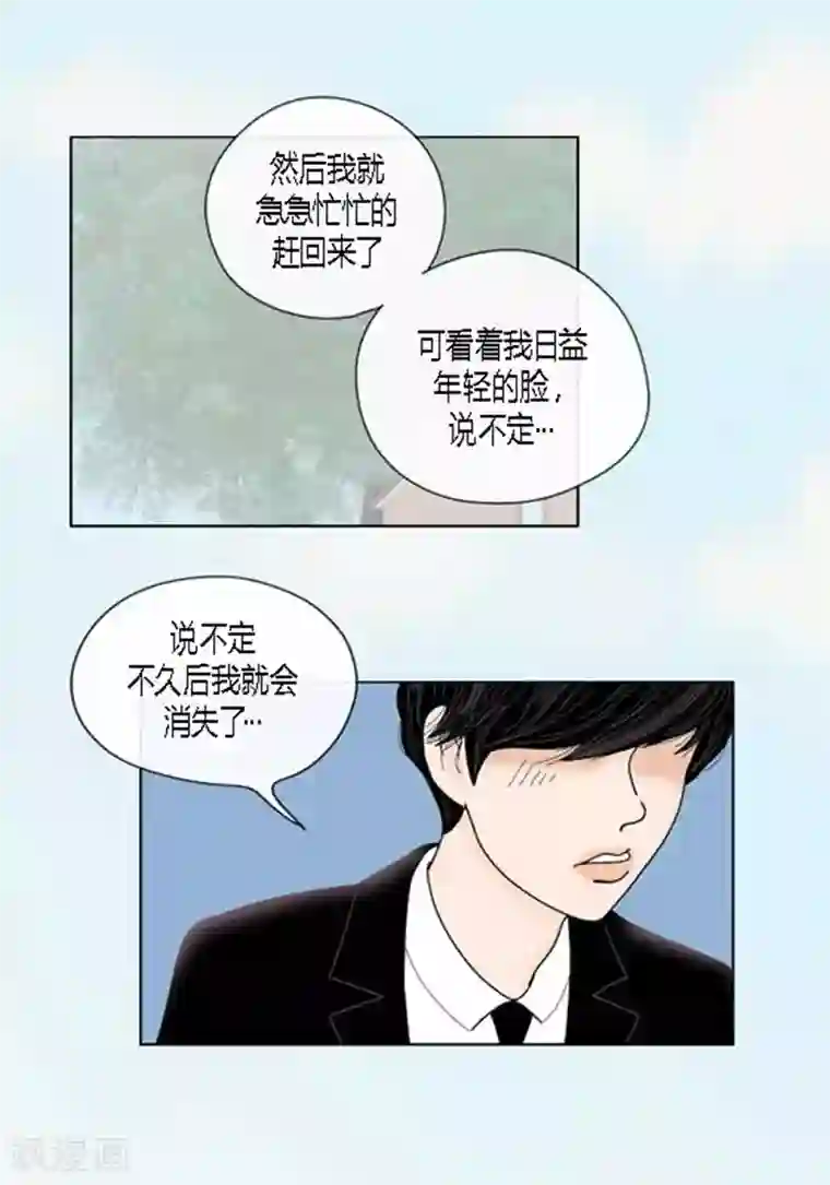 猫王子第51话 不要消失