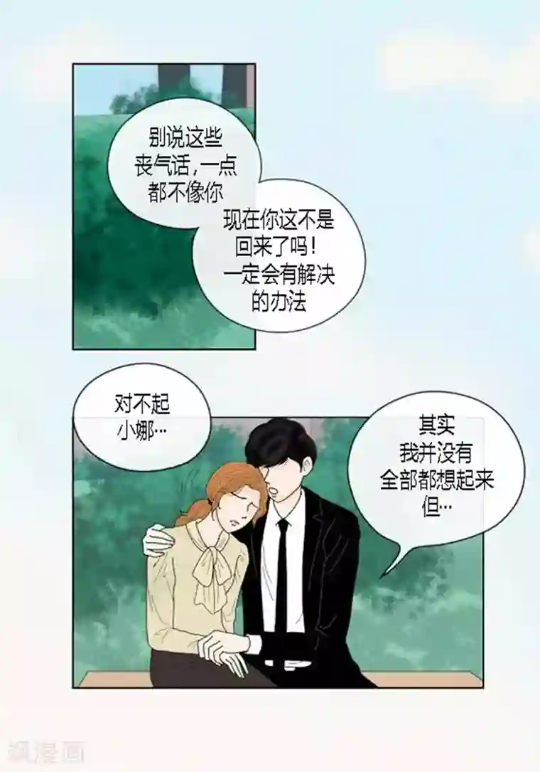 猫王子第51话 不要消失